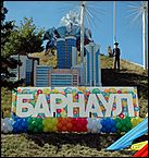 1-3 сентября 2006 г., Барнаул   День города(10 лучших фоторепортажей)