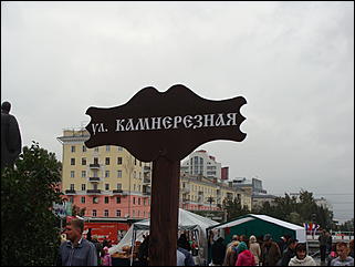 31 август 2013 г., Барнаул   Барнаульский "Город мастеров"