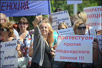 22 июня 2018 г., Барнаул. Екатерина Смолихина   Не хотим умирать на работе: пикет против пенсионной реформы в Барнауле