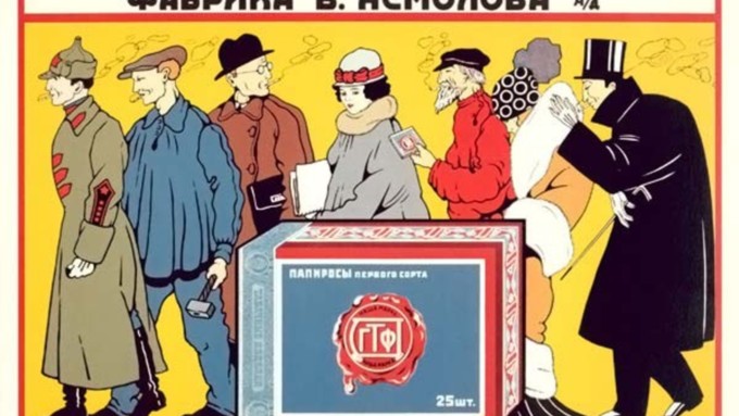 4 май 2016 г., Барнаул   "Марку не меняю": реклама советских сигарет как шедевр соцреализма 