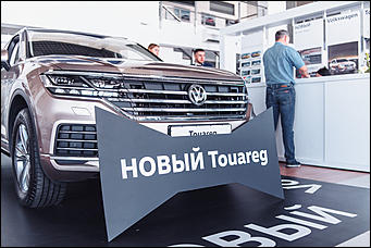 17 августа 2018 года   В Автоцентре АЕМ состоялась премьера высокотехнологичного внедорожника Volkswagen Touareg 