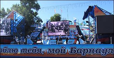 3 сентября 2016 г. Барнаул    Барнаул праздничный: как проходит День города в столице края