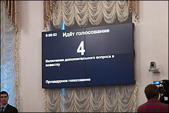 46 сессия Алтайского Законодательного Собрания, 25 ноября 2015.    © Амител. Вячеслав Мельников