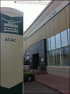 27 сентября 2013 года   27 сентября 2013 года распахнул свои двери новый автосалон «УАЗ АГАС» официального дилера Ульяновского автомобильного завода