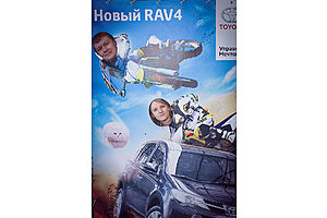   Премьера нового RAV4 в Тойота Центр Барнаул