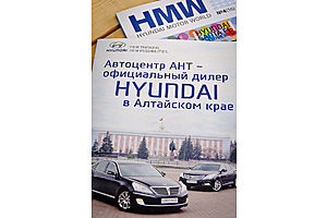   Автоцентр АНТ - официальный дилер Hyundai на выездном тест-драйве в ЗАТО "Сибирском"