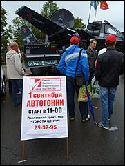 31 август 2013 г., Барнаул   Выставка ретро-автомобилей и современной автотехники