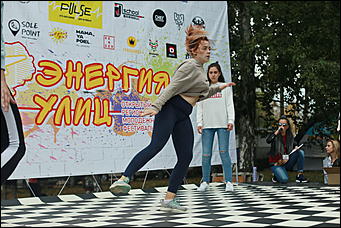 2 сентября 2017 г., Барнаул. Екатерина Смолихина   "Энергия улиц" собрала сотни барнаульцев в парке Смертина