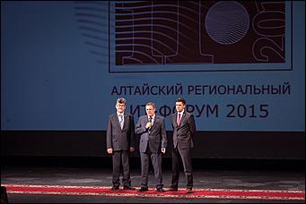 15 октябрь 2015 г., Барнаул   Завершил работу VIII Алтайский региональный ИТ-Форум