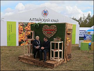 20 сентября 2019 г., Калужская область   "Хлеб, ты - мир". Алтайский край представил свою продукцию на международном форуме 
