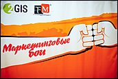 17 сентябрь 2015., Барнаул   В Барнауле состоялись "Маркетинговые бои-2"