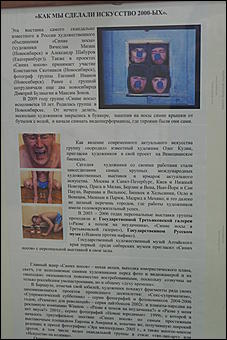 1 февраля, Барнаул   "Синие носы" делают вызов Барнаулу