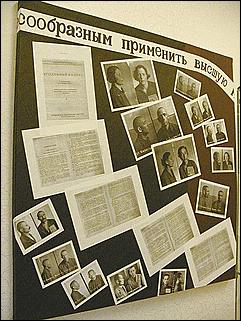    Партийные, советские и хозяйственные работники Алтая - жертвы политических репрессий 1937-1938 гг.
