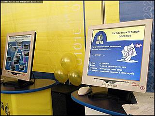    Специализированная выставка информационных технологий и услуг в сфере бизнеса"Инфоком 2003"