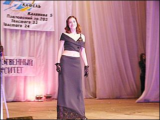    Мисс Студентка 2002