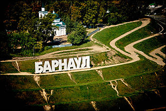 18 август 2016 г., Барнаул   Дух захватывает: корреспондент Amic.ru облетел Барнаул на вертолете и сфотографировал удивительные виды города